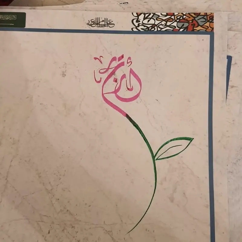 خطاط | فواز بن سفيران - الصورة 4