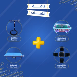 باقة الشباب | مكس اب