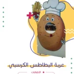 باقة الـ50 شخص