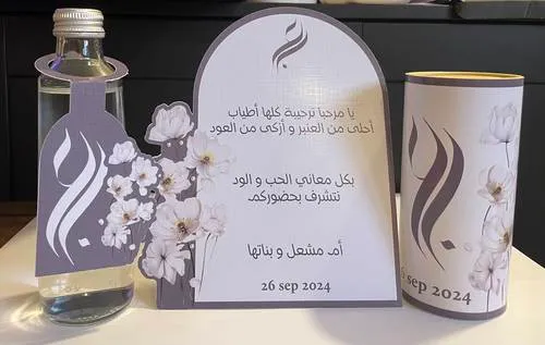 كروت ترحيب بيضاء بطباعة بارزة بعبارة ترحيب على زهور رمادية