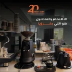 باقة الـ300 شخص