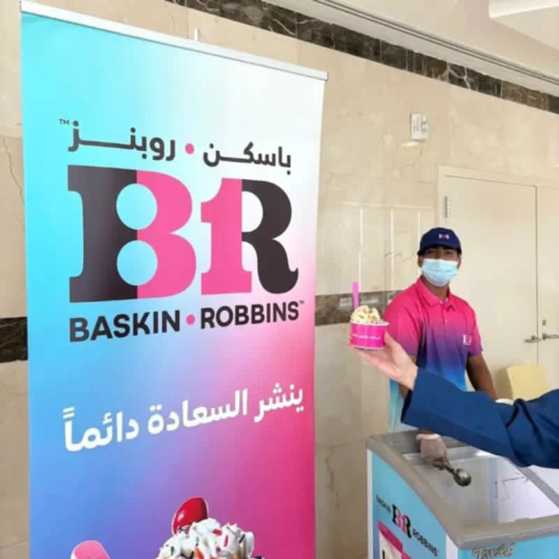 ستيشن ايسكريم | باسكن روبنز