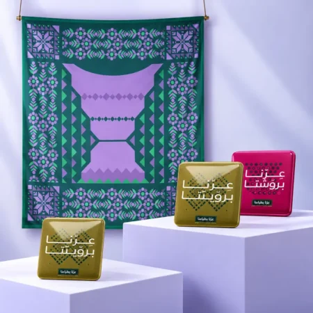 بروشات وطن يُرندى