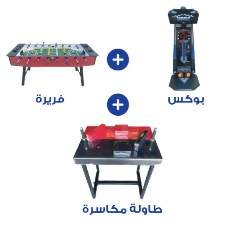باقة تحدي القوة | مكس اب