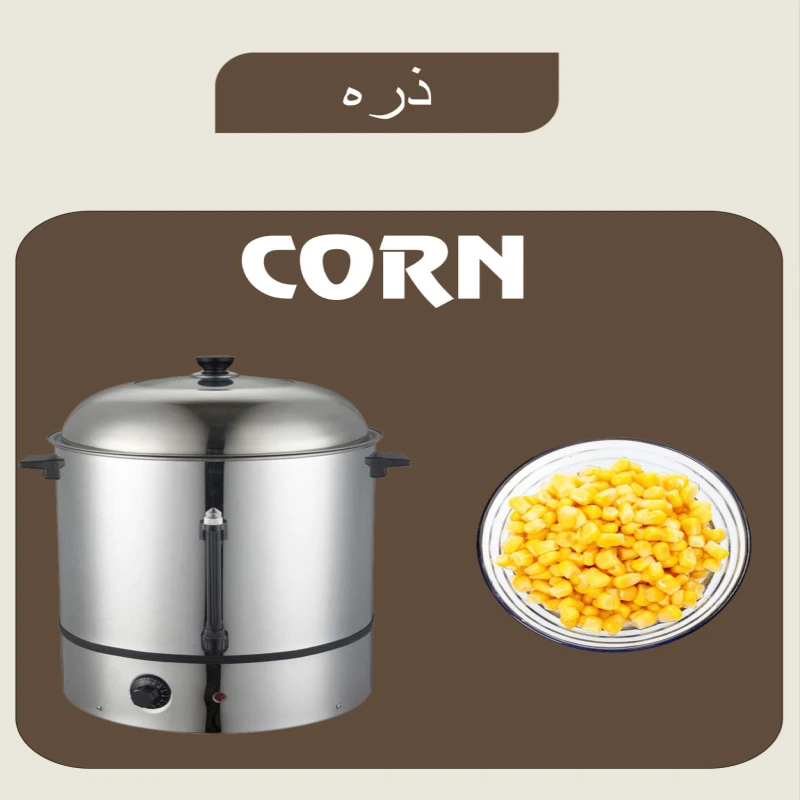 عربة ذرة | بلايز برو