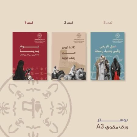 بوستر ورق مقوي A3 | ويج