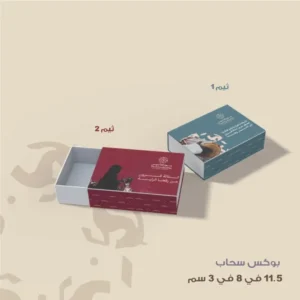 بوكس 11.5 في 8 في 3 سم | ويج