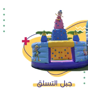 جبل التسلق | فن كارت
