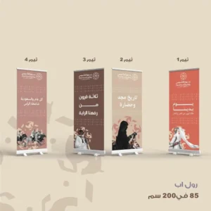 رول اب 85 في200 سم | ويج