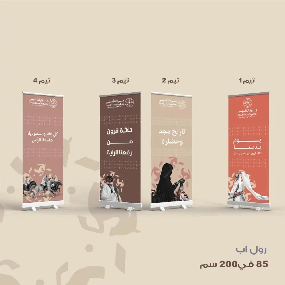 رول اب 85 في200 سم | ويج