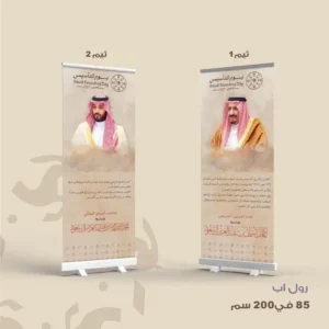 رول اب 85 في200 سم | ويج
