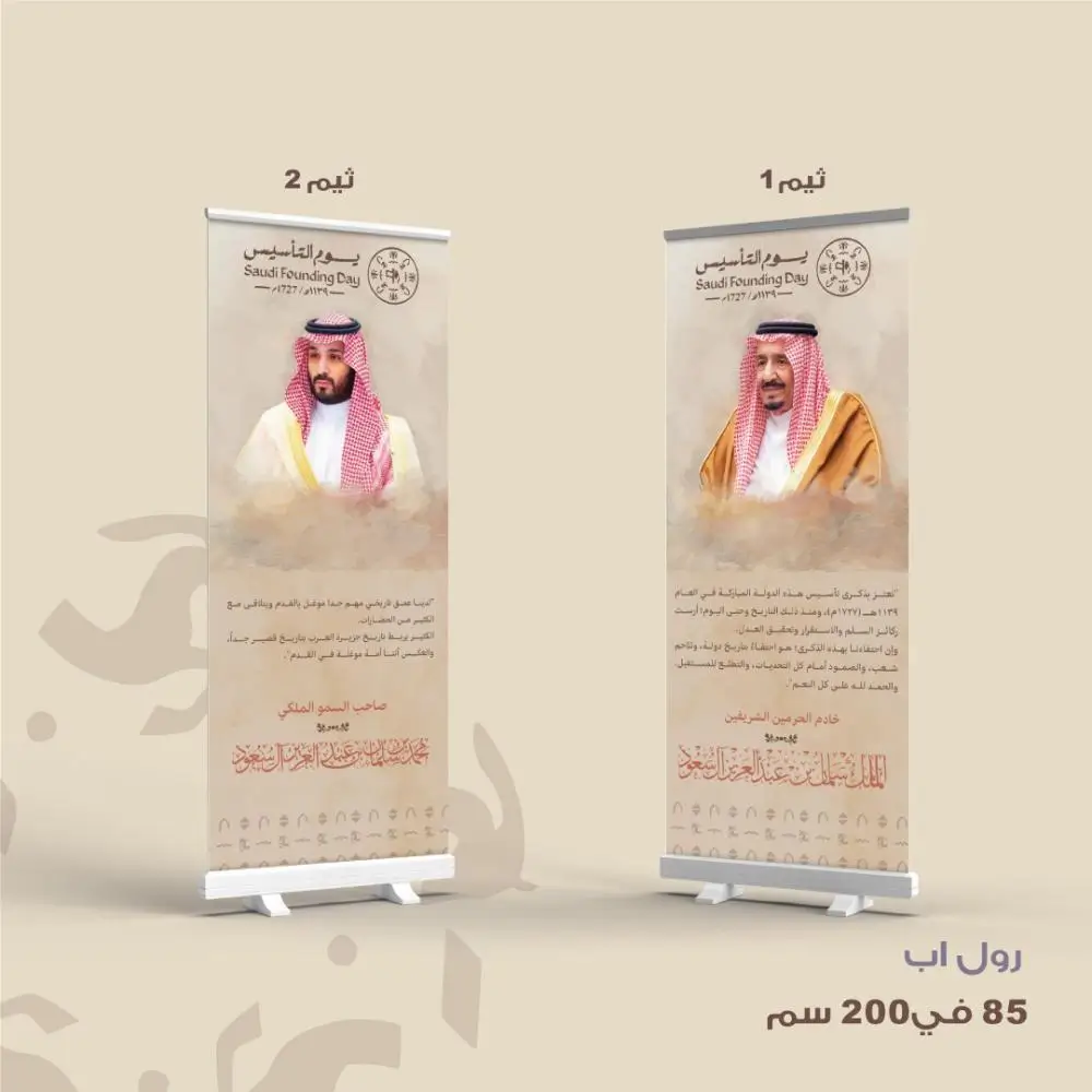 رول اب 85 في200 سم | ويج