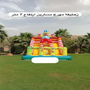 زحليقة مهرج | فن فيفتي