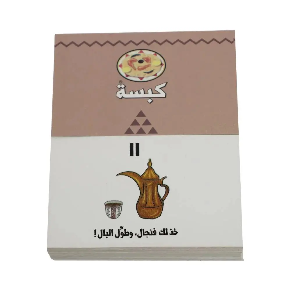 لعبة كبسة | فور بلس