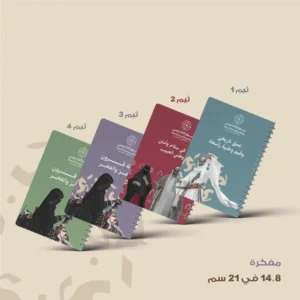 مفكرة يوم التأسيس | ويج