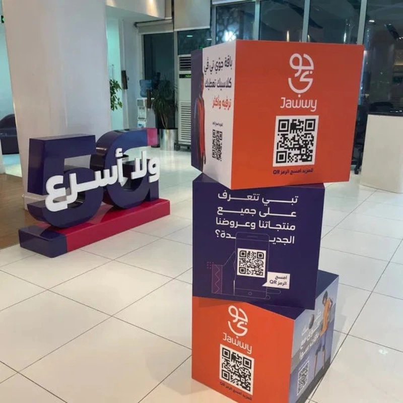 مكعبات اعلانية | لمات