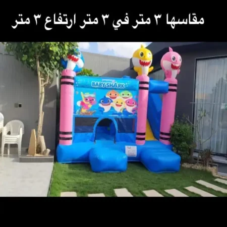 نطيطة بيبي شارك| فن فيفتي