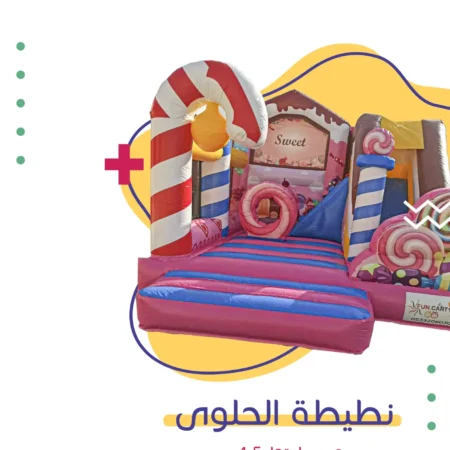 نطيطة الحلوئ | فن كارت