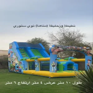 نطيطة و زحليقة توي استوري | فن فيفتي