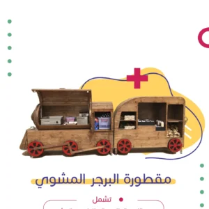 مقصورة البرجر المشوي | فن كارت