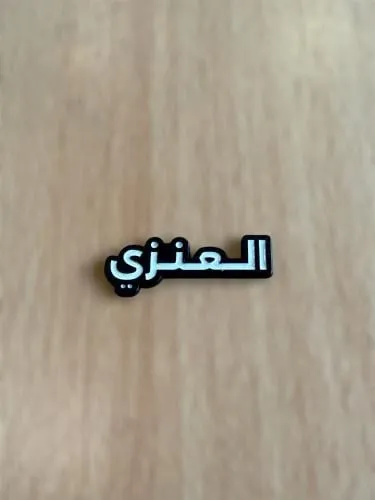 ملصقات 3D قبائل الشمال | توتي للهدايا