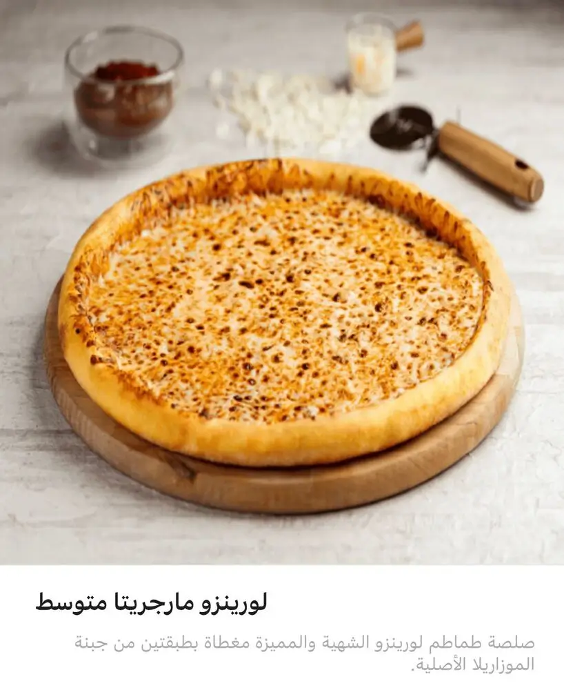 ترك بيتزا | لورينزو - الصورة 4