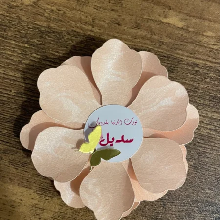 وردة صغيرة مع عبارة ترحيب | عبير وورلد