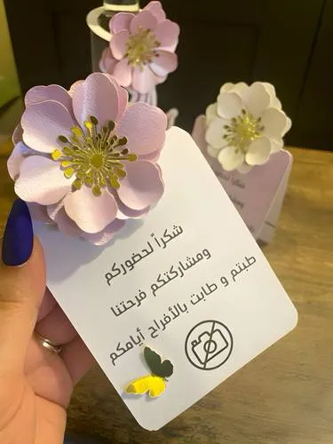 كروت ترحيب بيضاء بطباعة بارزة بعبارة ترحيب على زهور رمادية