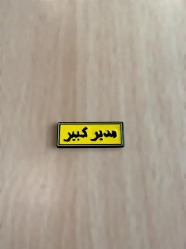 ملصقات 3D عبارات | توتي للهدايا