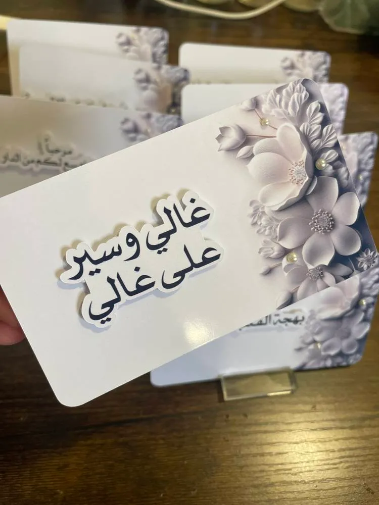 كروت ترحيب بيضاء بطباعة بارزة بعبارة ترحيب على زهور رمادية