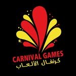 CARNIVAL GAMES | العاب الكرنفال