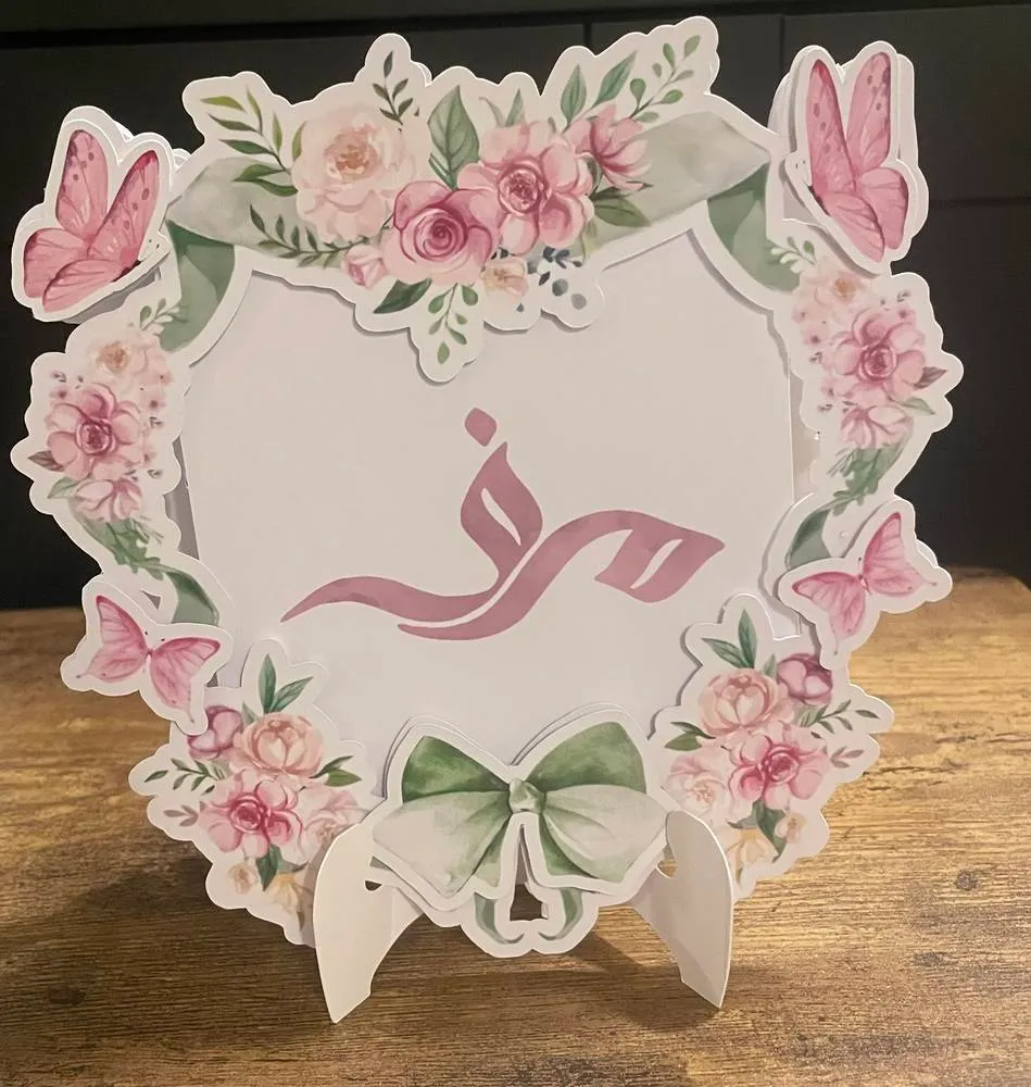 كرت طاولة وردي بتصميم وردة كبيرة ثلاثية الأبعاد بعبارة مطبوعة في المنتصف
