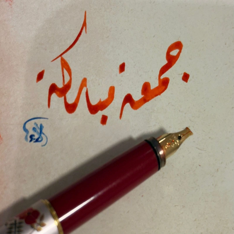 الخطاطة | الاء ماجد زريق