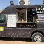 ترك قهوة | لفانا - الصورة 3