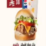 باقة الجرليد لـ50 شخص