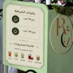 باقة الـ50 شخص
