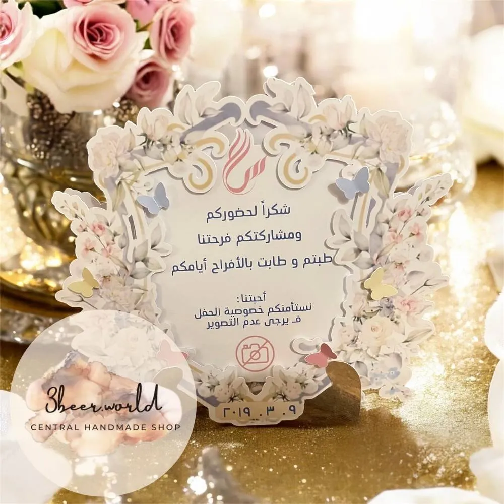 كرت طاولة وردي بتصميم وردة كبيرة ثلاثية الأبعاد بعبارة مطبوعة في المنتصف