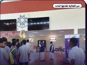 تجهيز اليوم المهني ومعارض التوظيف