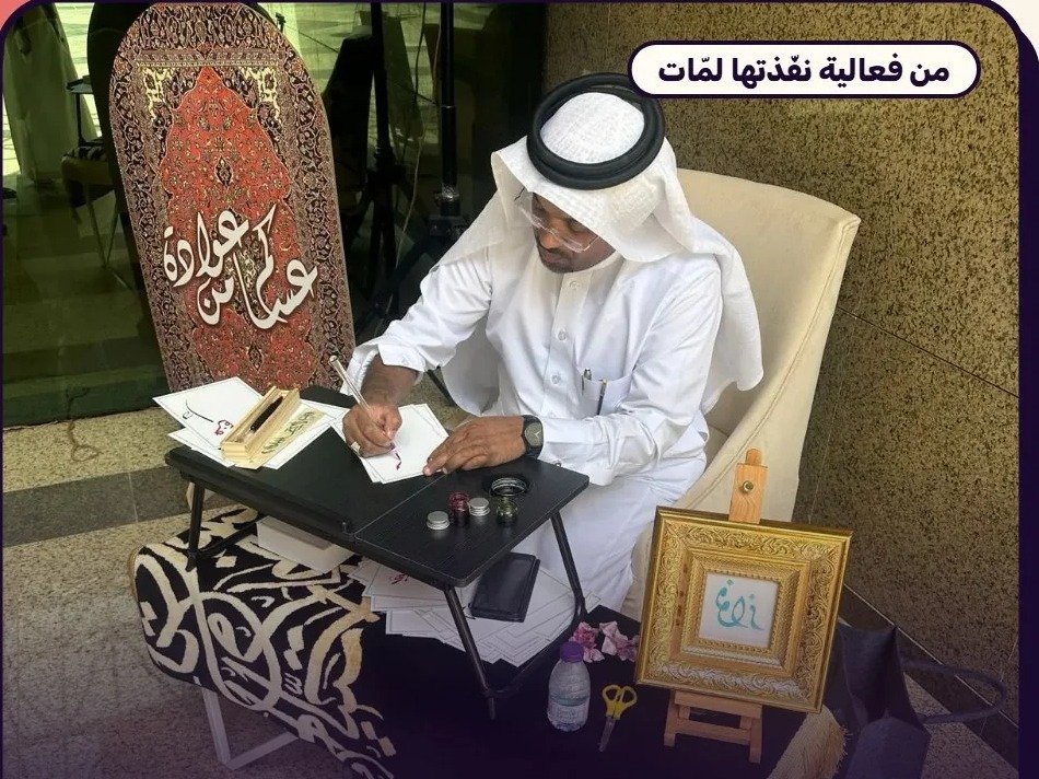 تجهيز فعاليات العيد للشركات والموظفين