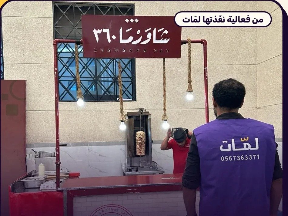 تنظيم يوم الموظف وحفلات تقدير الفرق داخل الشركة