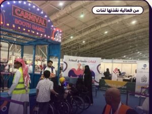 تجهيز أجنحة المعارض والمؤتمرات للشركات