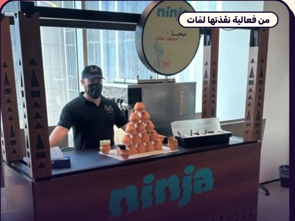 تجهيز فعاليات يوم التأسيس السعودي للشركات