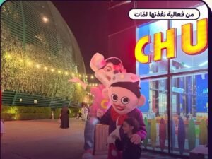 تجهيز حفل تدشين منتج أو افتتاح فرع للشركات