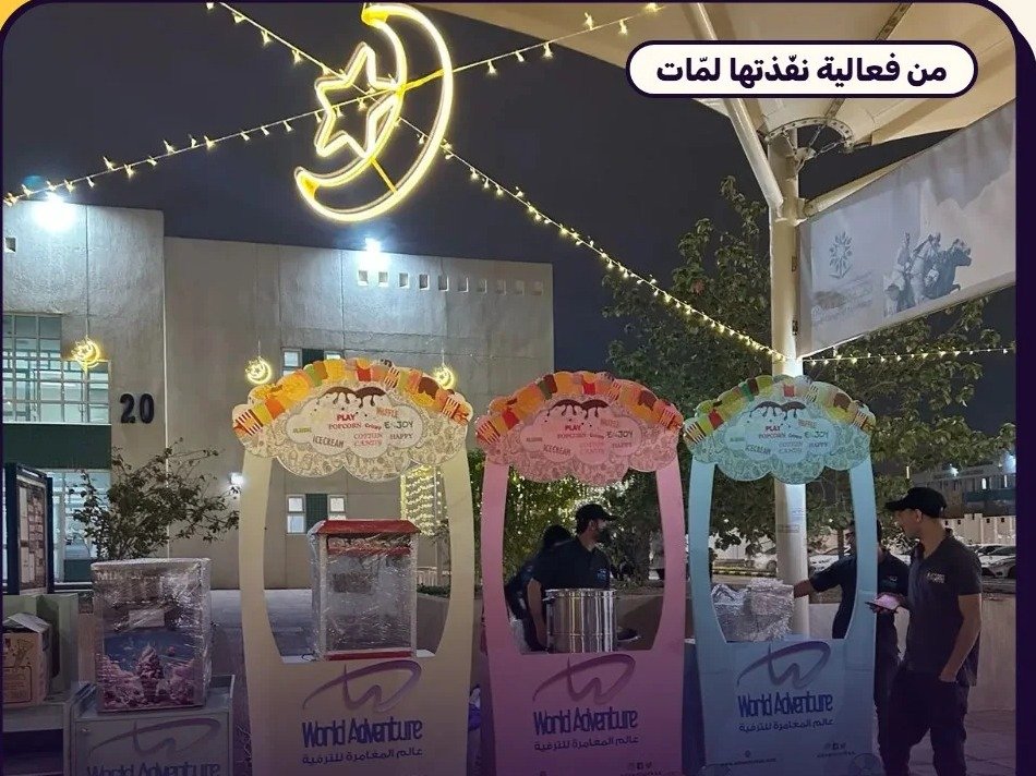 تجهيز غبقات وإفطارات رمضان للشركات