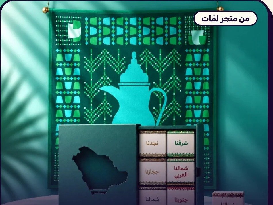 تجهيز فعاليات اليوم الوطني السعودي للشركات