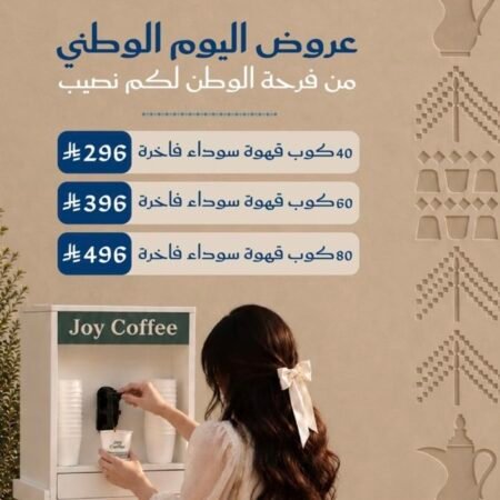 ستيشن قهوة سوداء فاخرة بباقات 40 و60 و80 شخص | ضيافة قهوة في الرياض